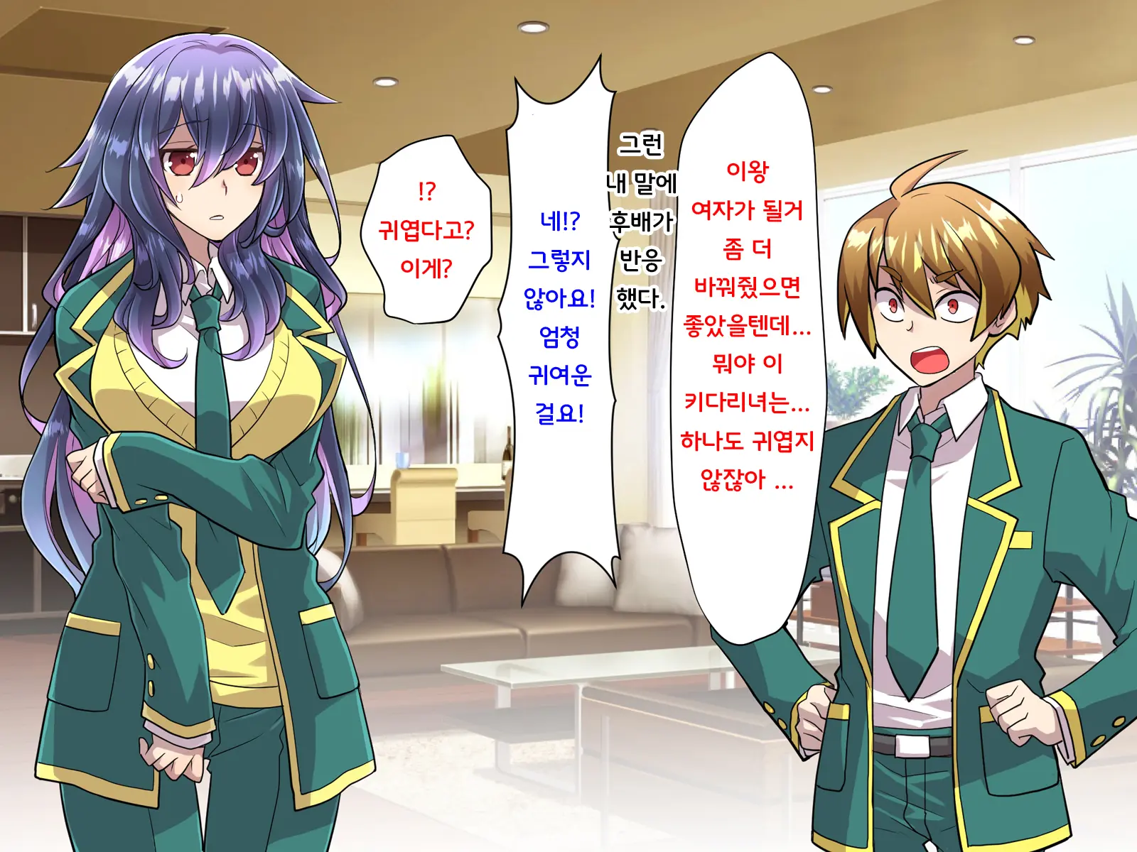 Noroi De Nyotaika Shita Megane De Noppona Ore Ga Namaiki Kouhai To H Suru Koto Ni Natta Koto No Tenmatsu | 저주로 여체화해버린 안경에 키다리인 내가 건방진 후배와 H 해버리게 된 사건의 전말